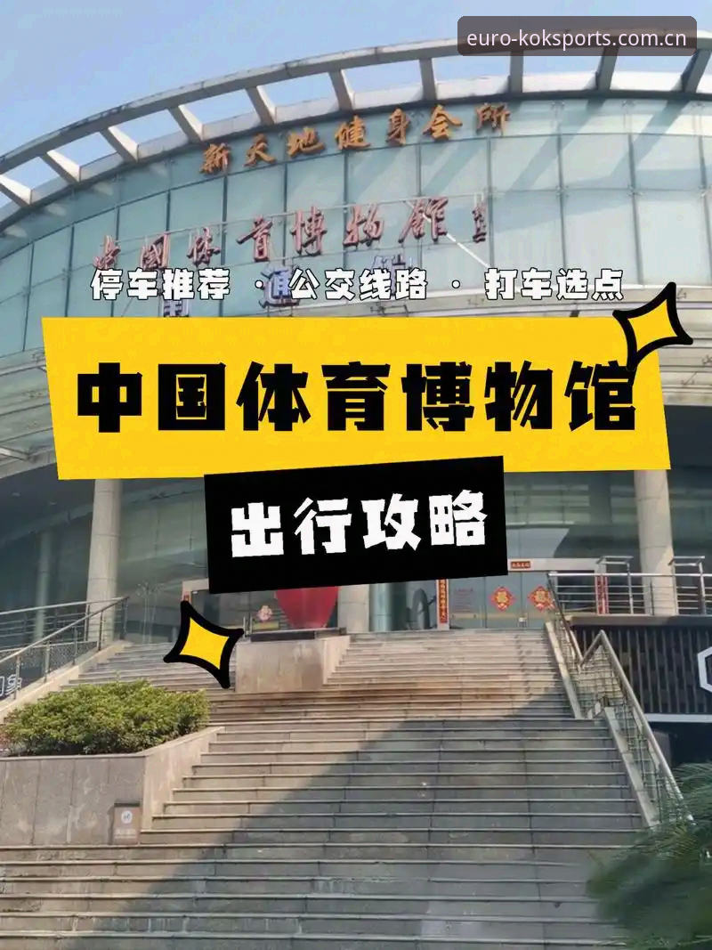 中欧体育平台入口攻略：技术评测与使用详解