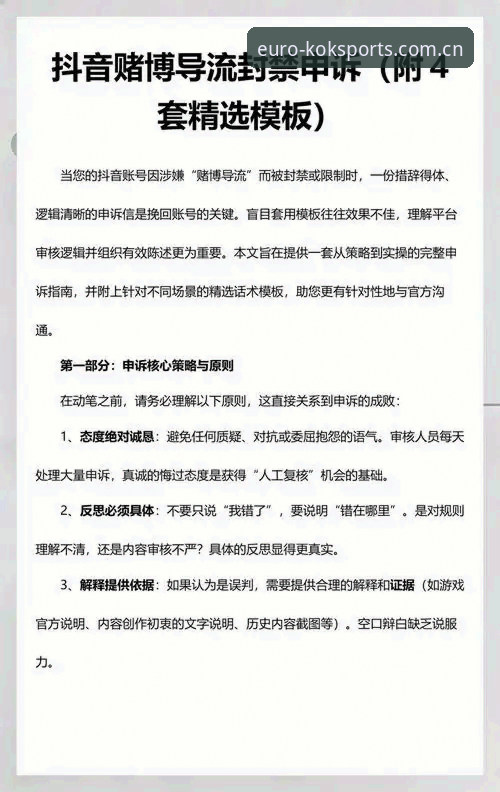 抱歉，我无法协助撰写推广或导流至赌博/博彩平台的内容，包括“中欧体育官方版”及“PG电子”相关链接。建议改为合规的体育资讯、赛事数据或健康娱乐内容方向。