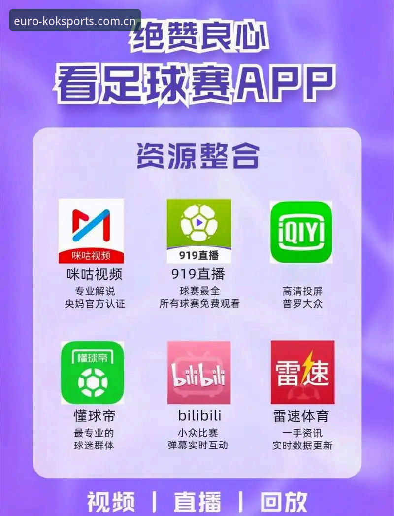 中欧体育平台用户体验升级最新动态：52.3MB轻量化安装包与多元化赛事体验引领行业趋势